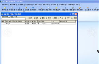 河北星火酒店綜合管理解決方案 客房洗浴與財務收銀軟件系統解析